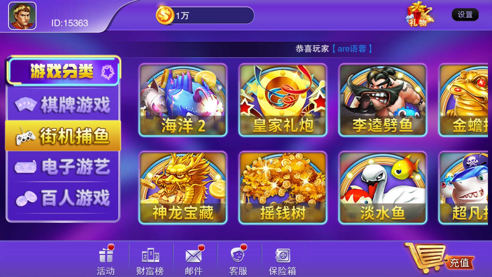 富贵5飞娱/独立银商端/安卓苹果+搭建教程插图2