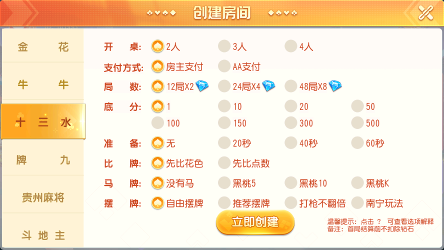 创胜系列闲乐互娱/完整环境工具/双端带控/授权机+搭建教程插图3