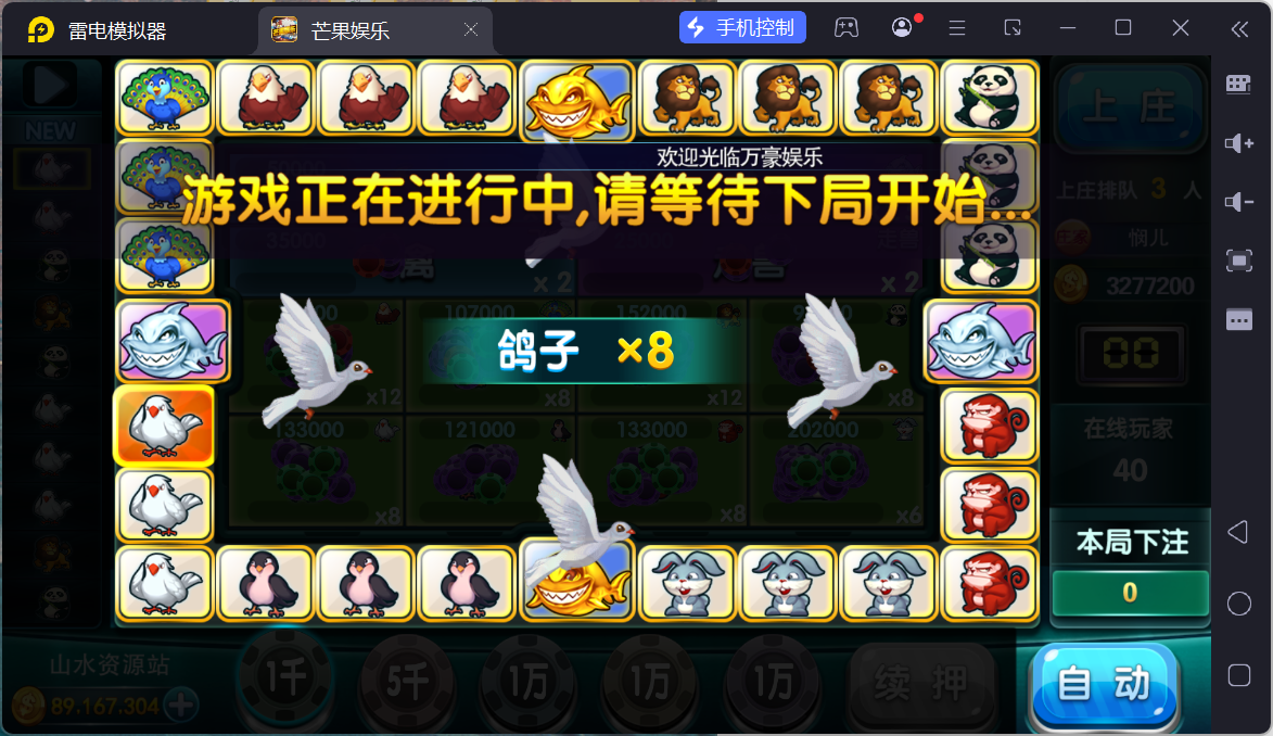 富贵3芒果娱乐/安卓苹果+搭建教程插图43
