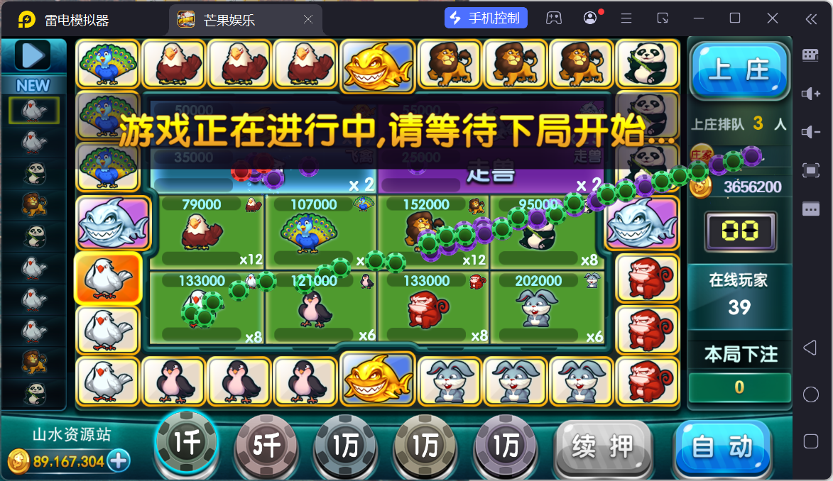 富贵3芒果娱乐/安卓苹果+搭建教程插图44