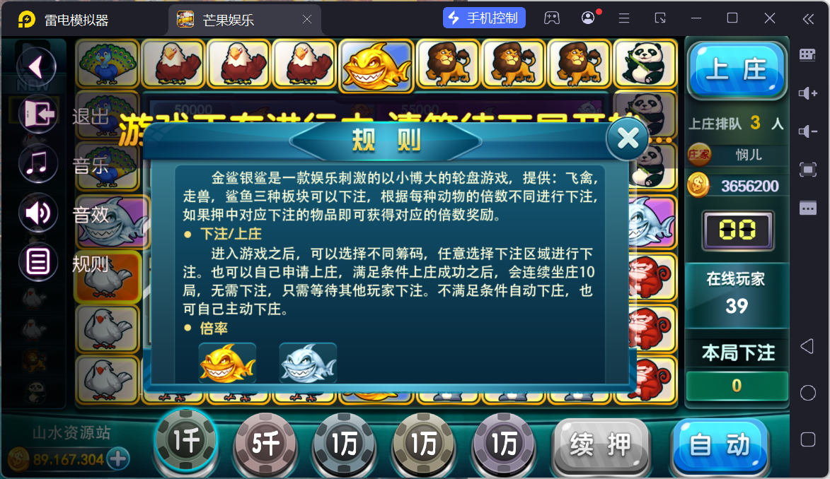 富贵3芒果娱乐/安卓苹果+搭建教程插图45
