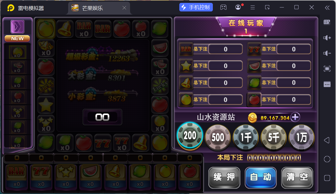 富贵3芒果娱乐/安卓苹果+搭建教程插图46