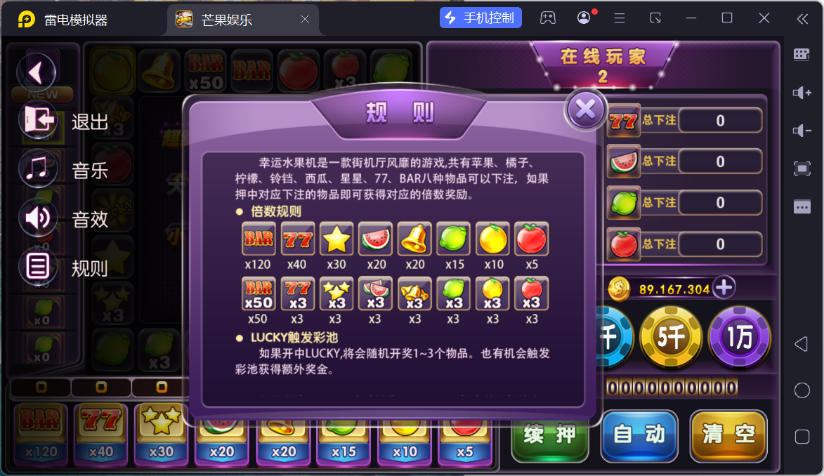 富贵3芒果娱乐/安卓苹果+搭建教程插图47