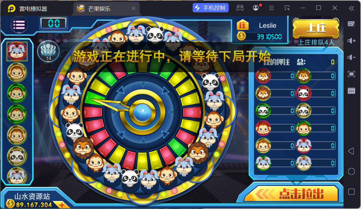 富贵3芒果娱乐/安卓苹果+搭建教程插图50