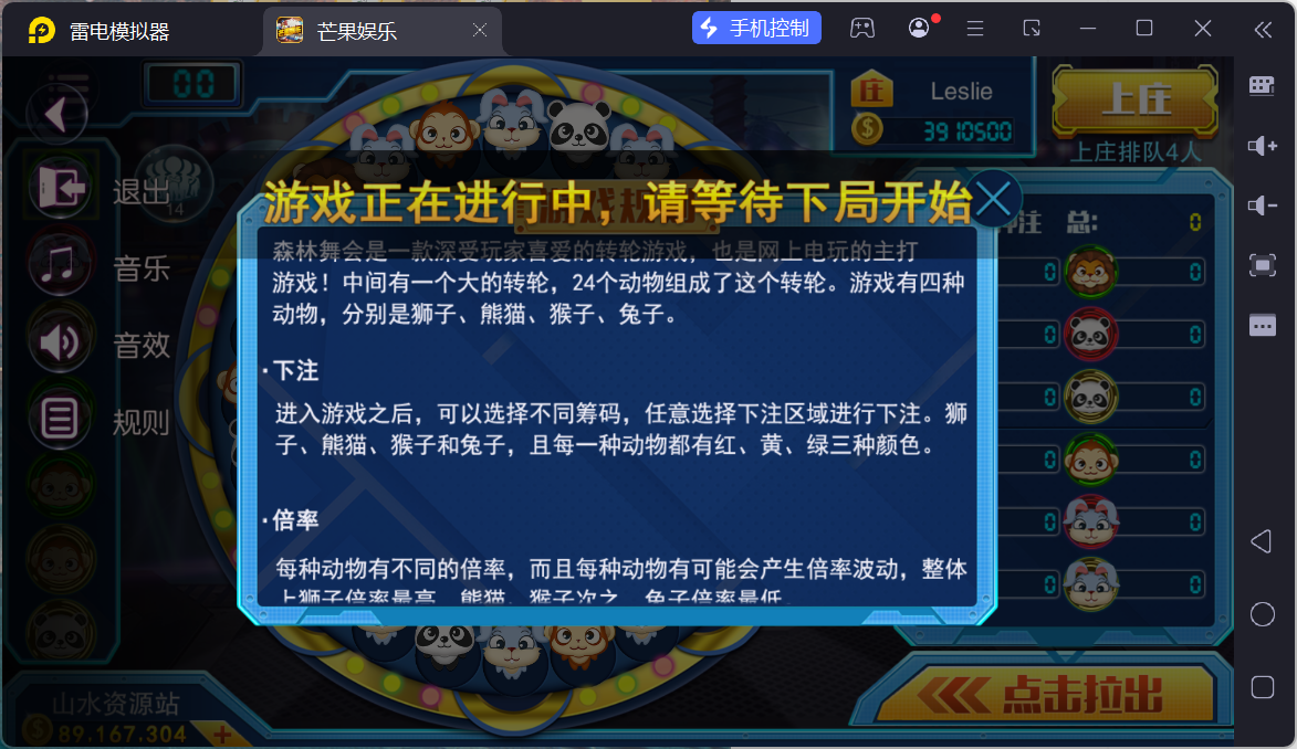 富贵3芒果娱乐/安卓苹果+搭建教程插图51