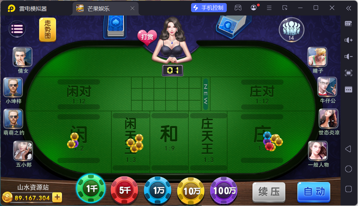 富贵3芒果娱乐/安卓苹果+搭建教程插图52