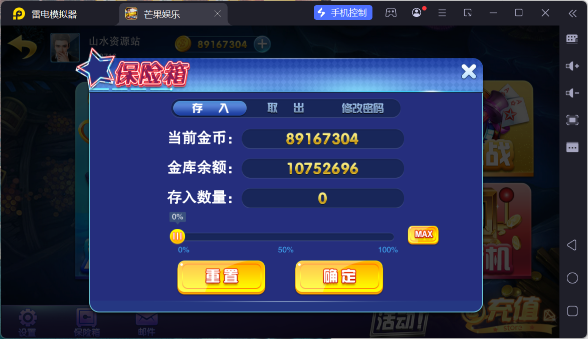 富贵3芒果娱乐/安卓苹果+搭建教程插图3