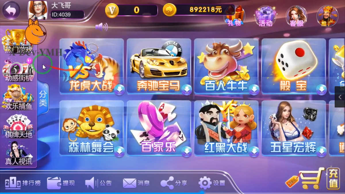 富贵5奇迹/独立银商端/安卓苹果+搭建教程插图3