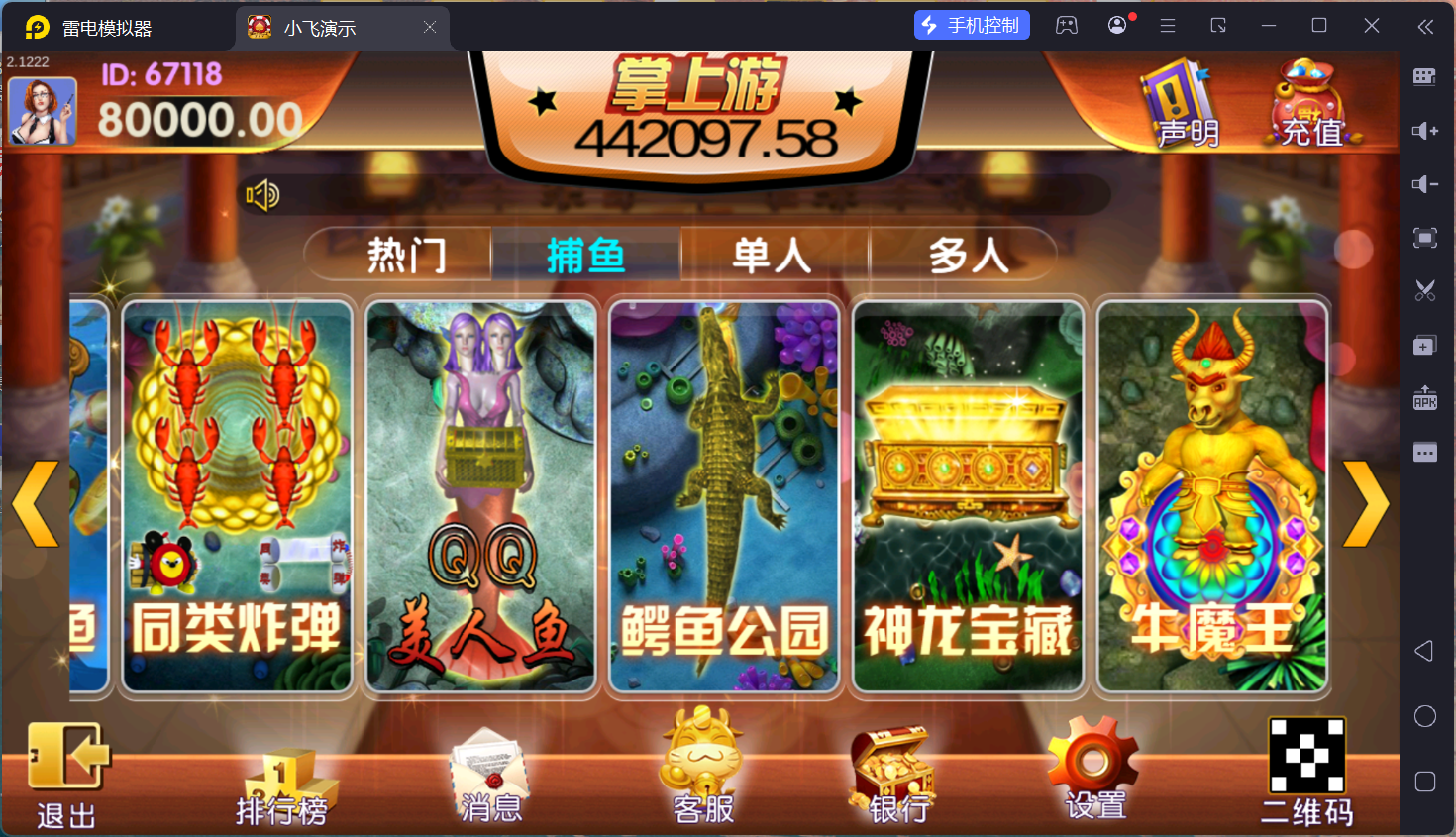 掌上游棋牌/安卓苹果双端+搭建教程插图3