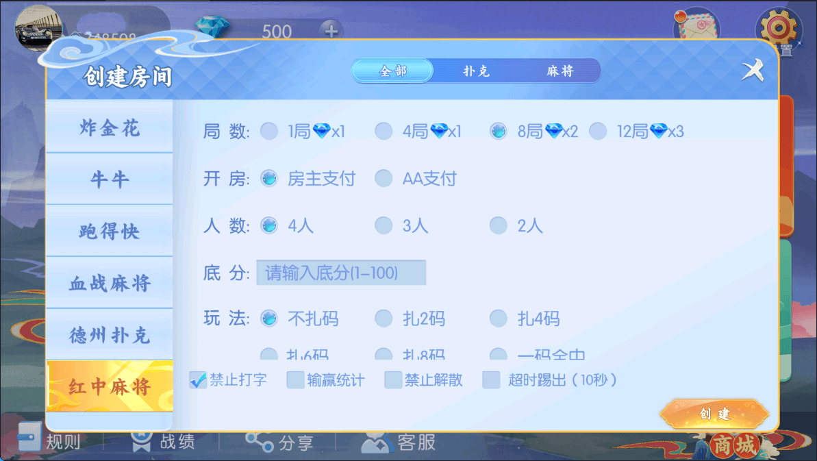 百游棋牌系列四友联盟/AI机器人/控制/解密工具+搭建教程插图3