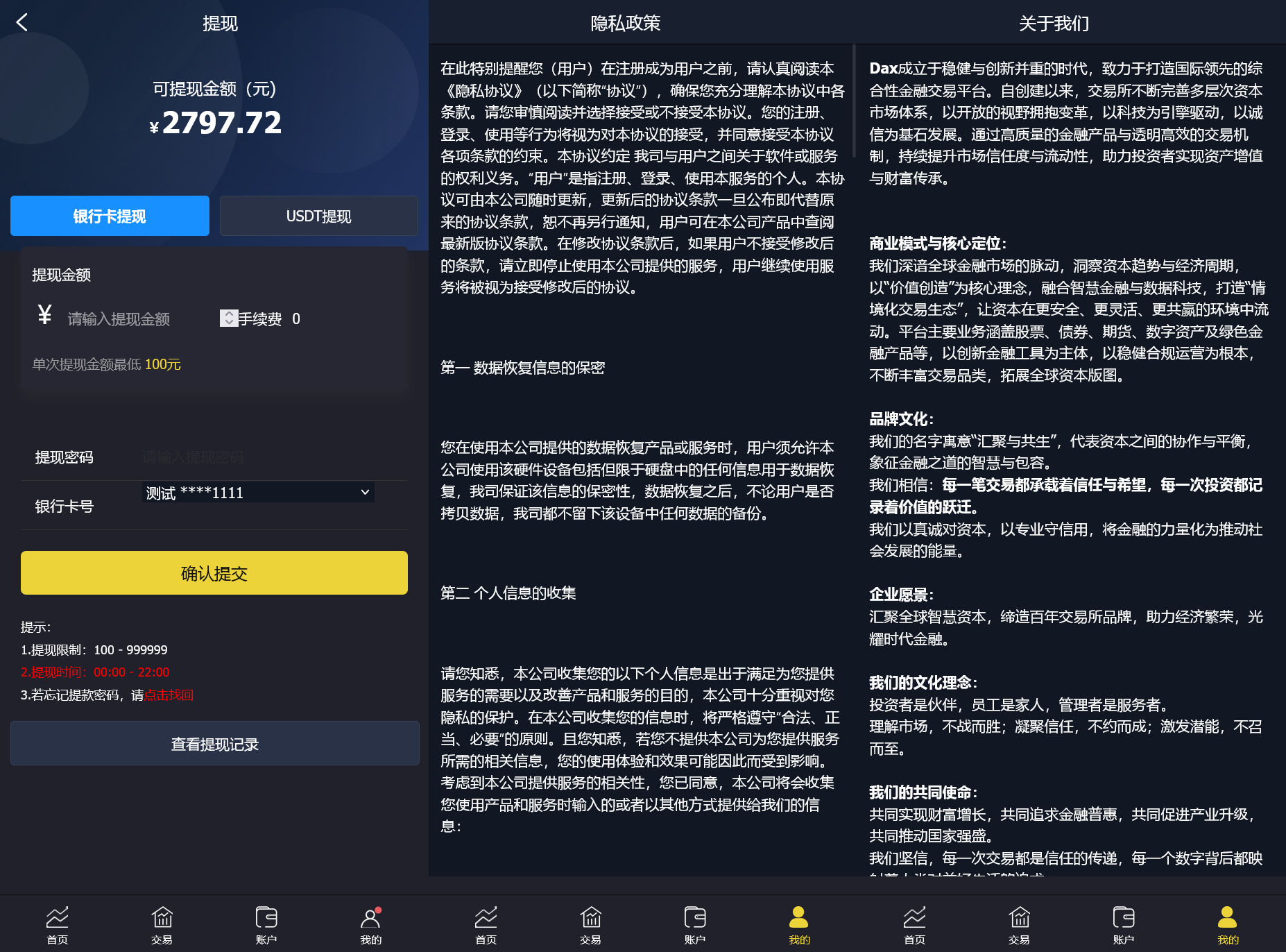 多语言贵金属交易微盘系统+搭建教程插图3