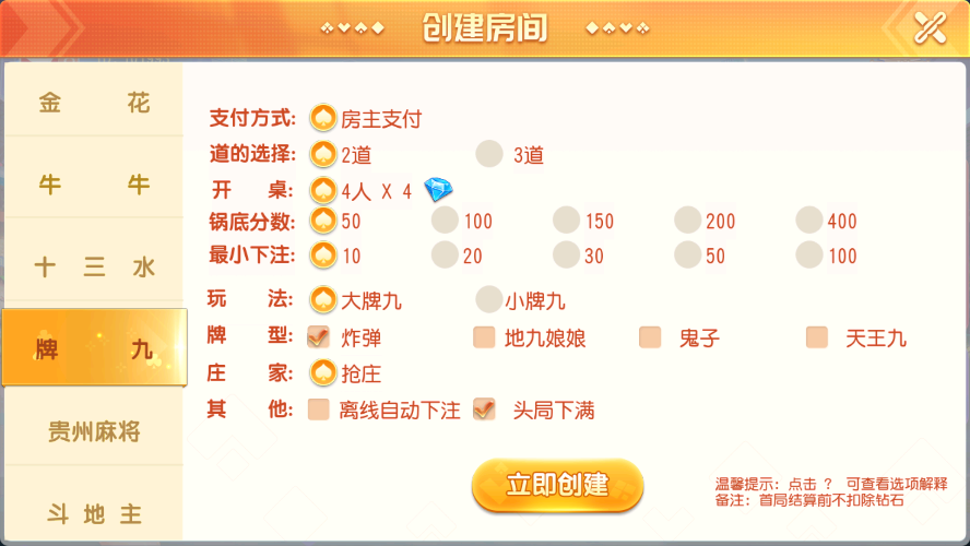创胜系列闲乐互娱/完整环境工具/双端带控/授权机+搭建教程插图4