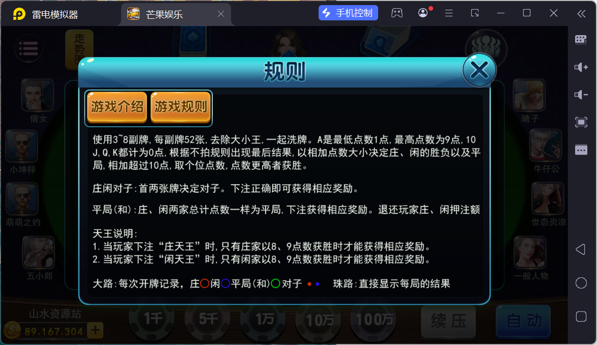 富贵3芒果娱乐/安卓苹果+搭建教程插图53
