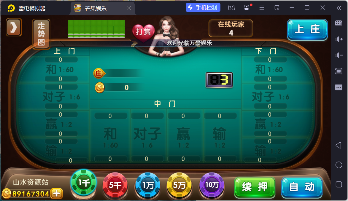 富贵3芒果娱乐/安卓苹果+搭建教程插图54