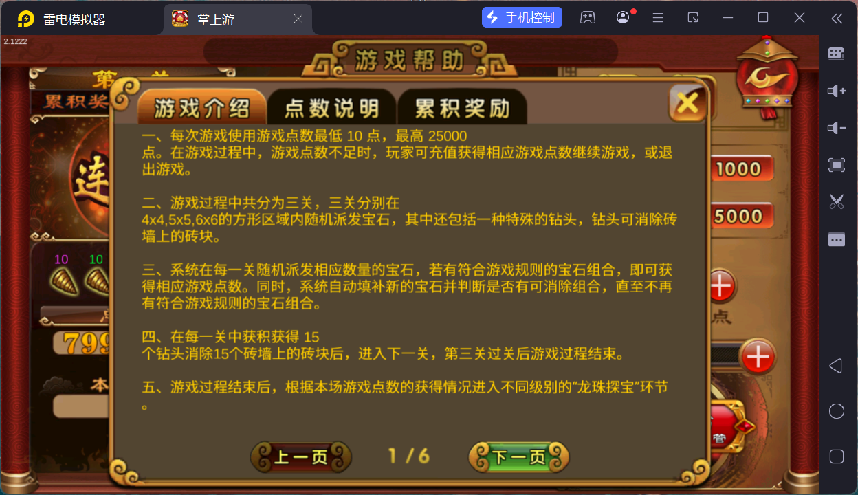 掌上游棋牌/安卓苹果双端+搭建教程插图60