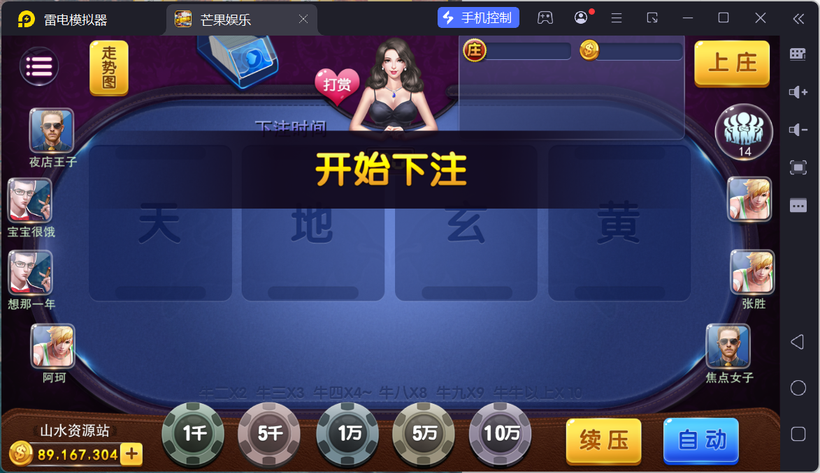 富贵3芒果娱乐/安卓苹果+搭建教程插图56