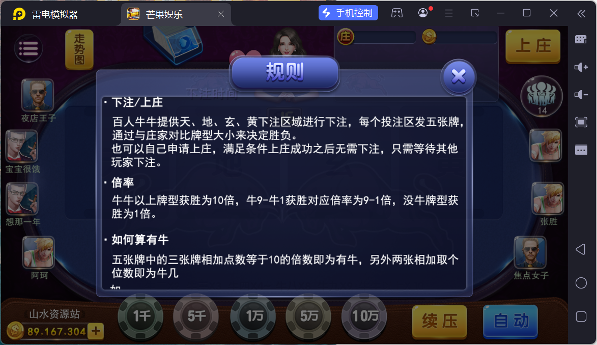 富贵3芒果娱乐/安卓苹果+搭建教程插图57