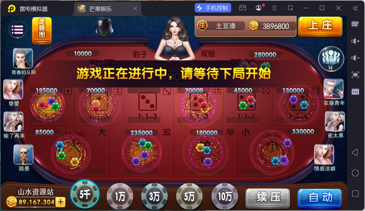 富贵3芒果娱乐/安卓苹果+搭建教程插图58
