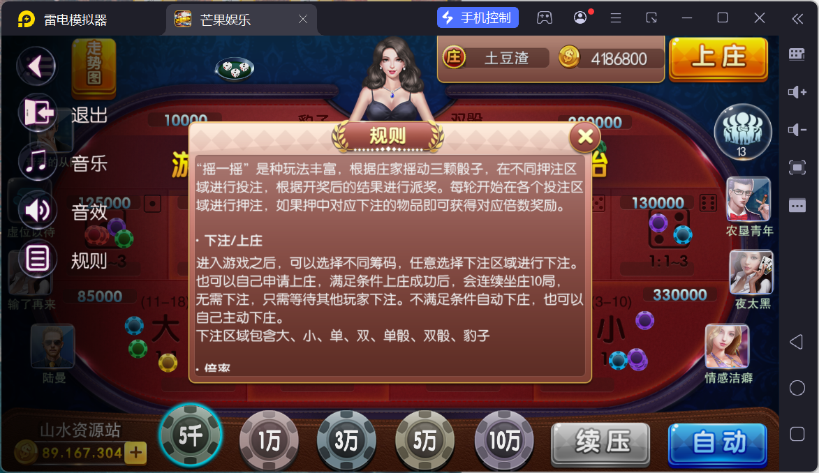 富贵3芒果娱乐/安卓苹果+搭建教程插图59