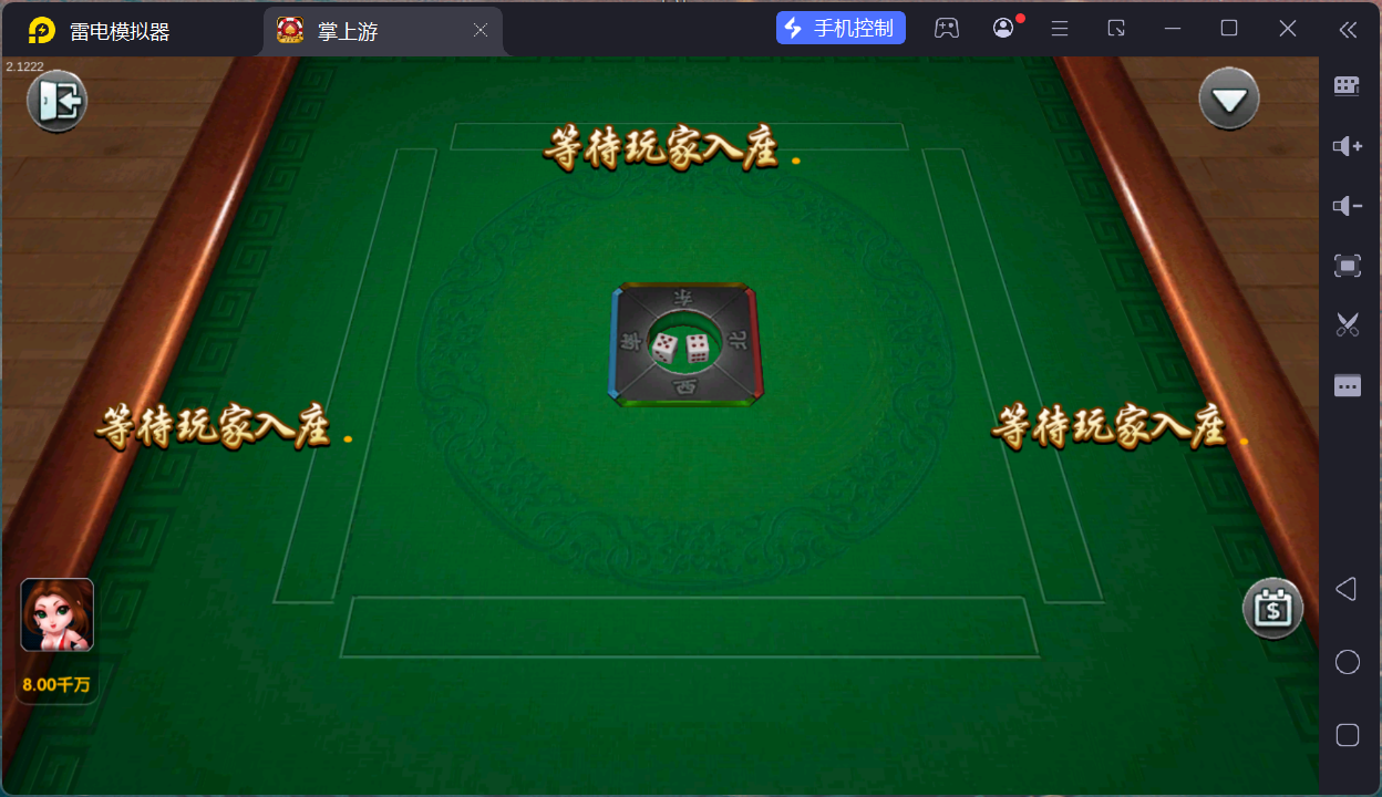 掌上游棋牌/安卓苹果双端+搭建教程插图66