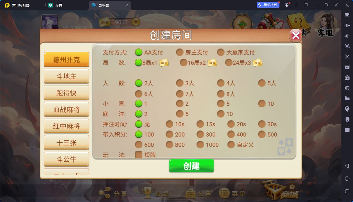 h5洪门房卡游戏/支持负分/全套服务器打包版插图4