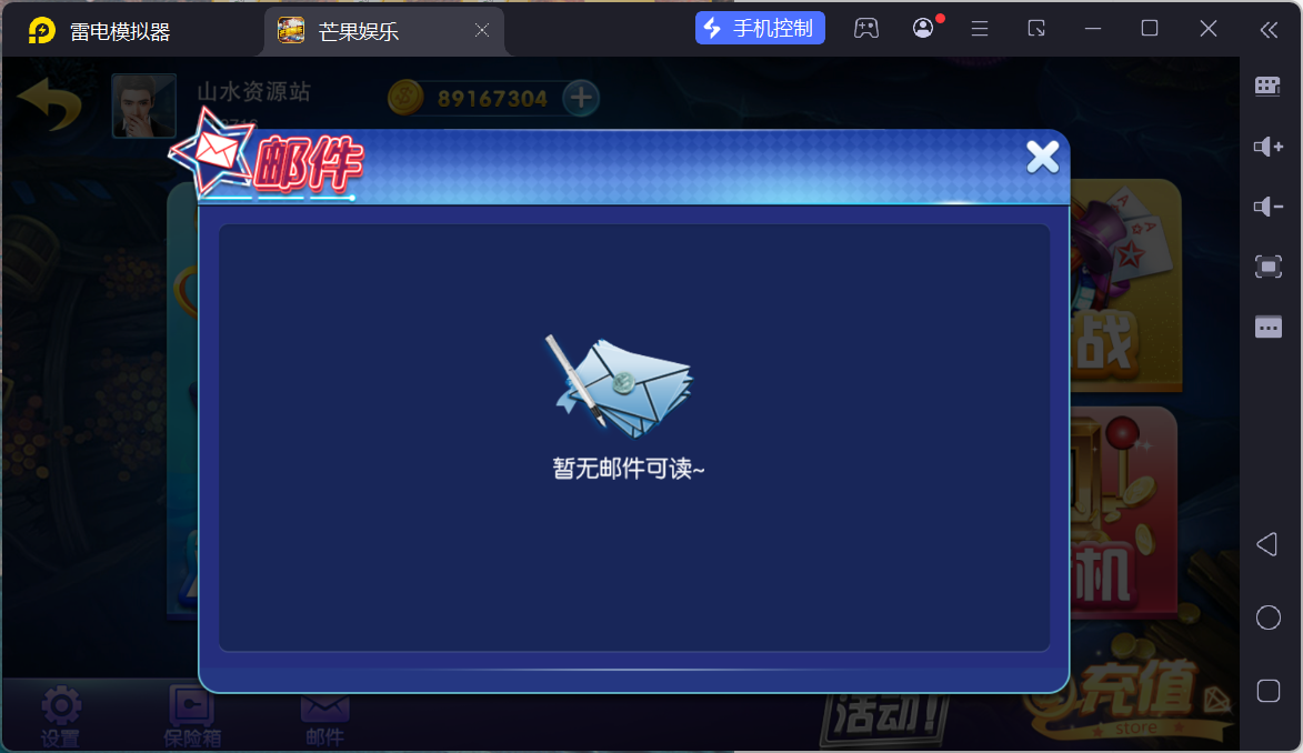 富贵3芒果娱乐/安卓苹果+搭建教程插图4