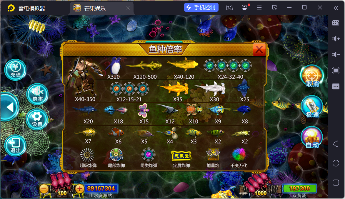 富贵3芒果娱乐/安卓苹果+搭建教程插图19