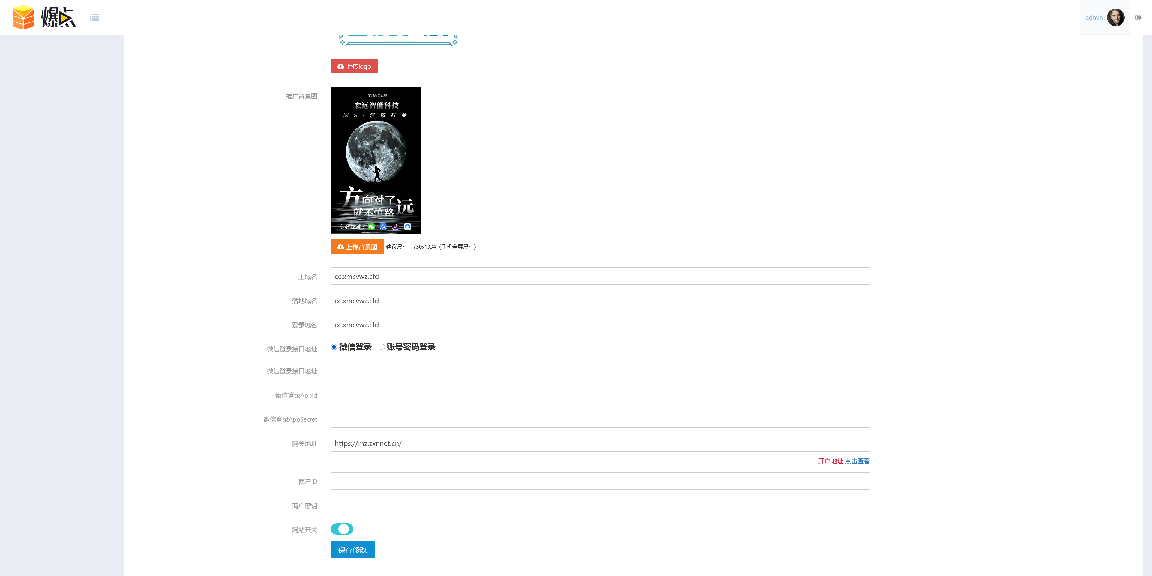h5新版二开爆点+搭建教程插图7