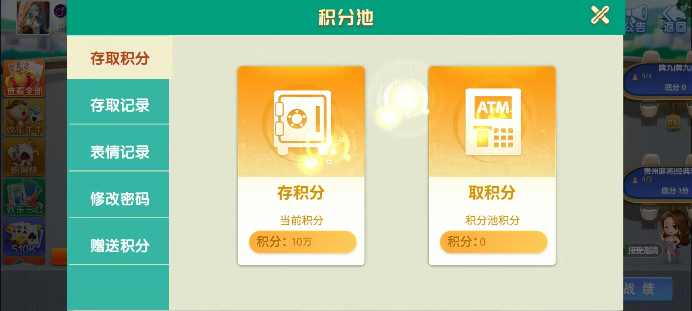 创胜系列17麻将组件/安卓苹果双端/机器人+搭建教程插图30