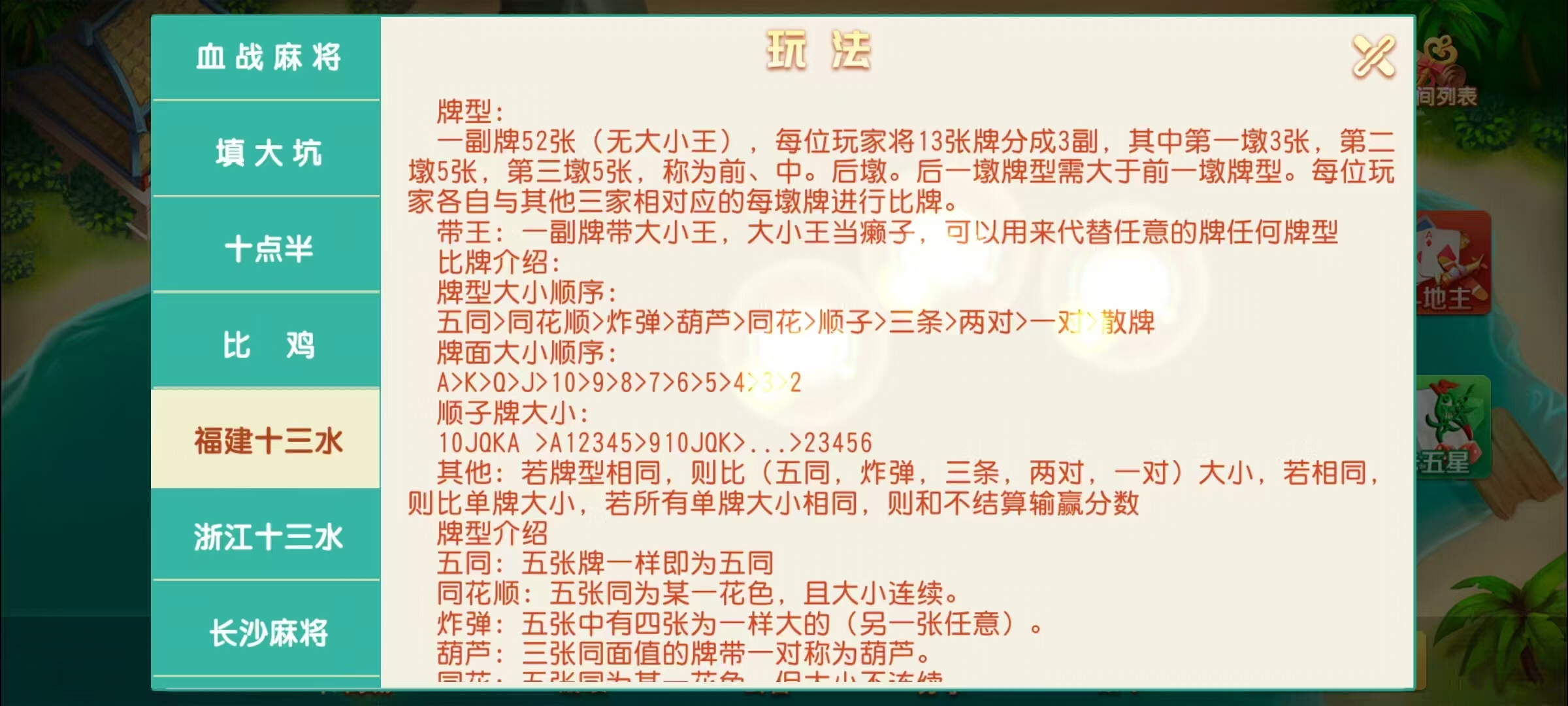 创胜系列17麻将组件/安卓苹果双端/机器人+搭建教程插图39