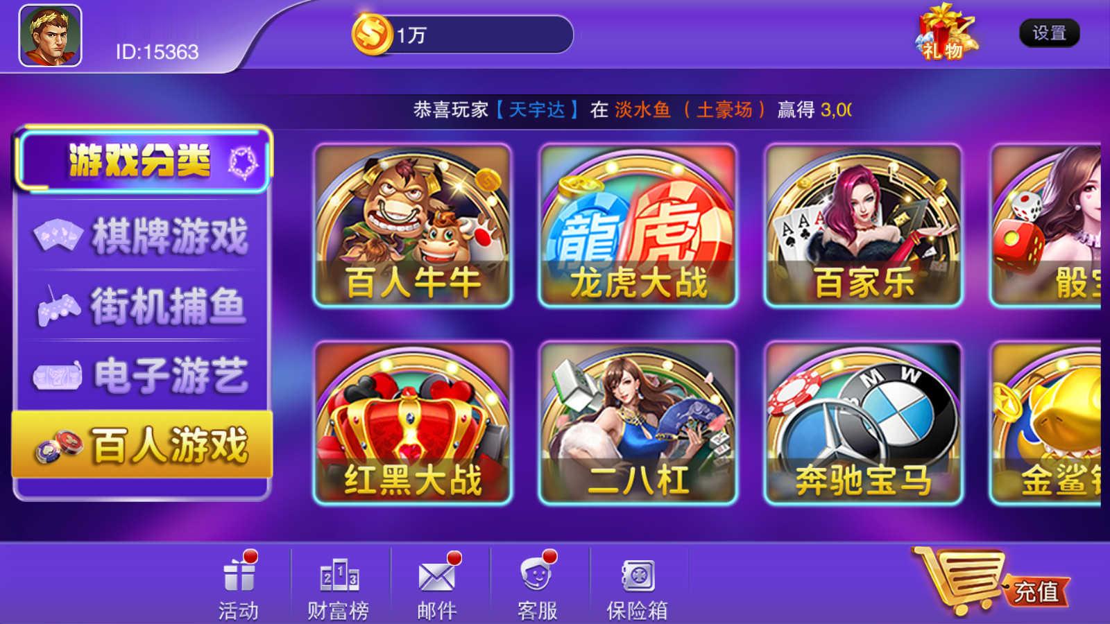 富贵5飞娱/独立银商端/安卓苹果+搭建教程插图4
