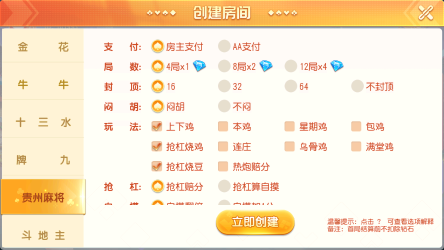 创胜系列闲乐互娱/完整环境工具/双端带控/授权机+搭建教程插图5
