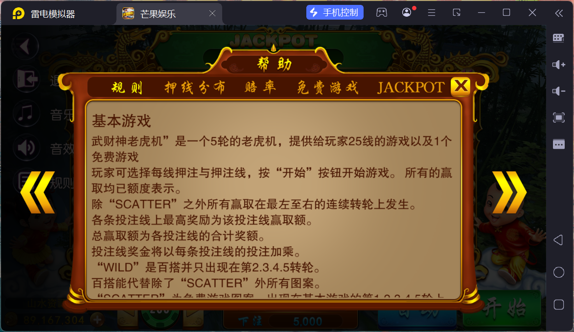 富贵3芒果娱乐/安卓苹果+搭建教程插图63
