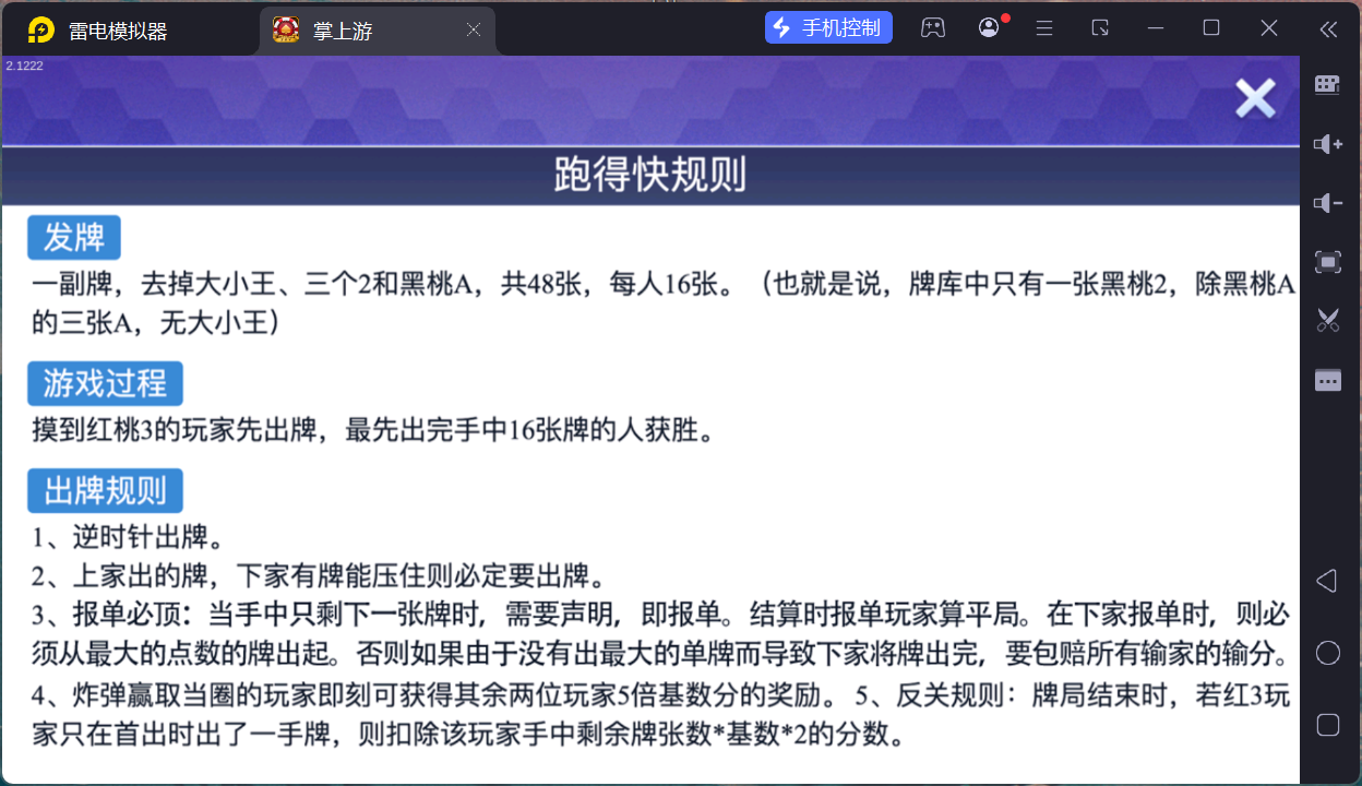 掌上游棋牌/安卓苹果双端+搭建教程插图68