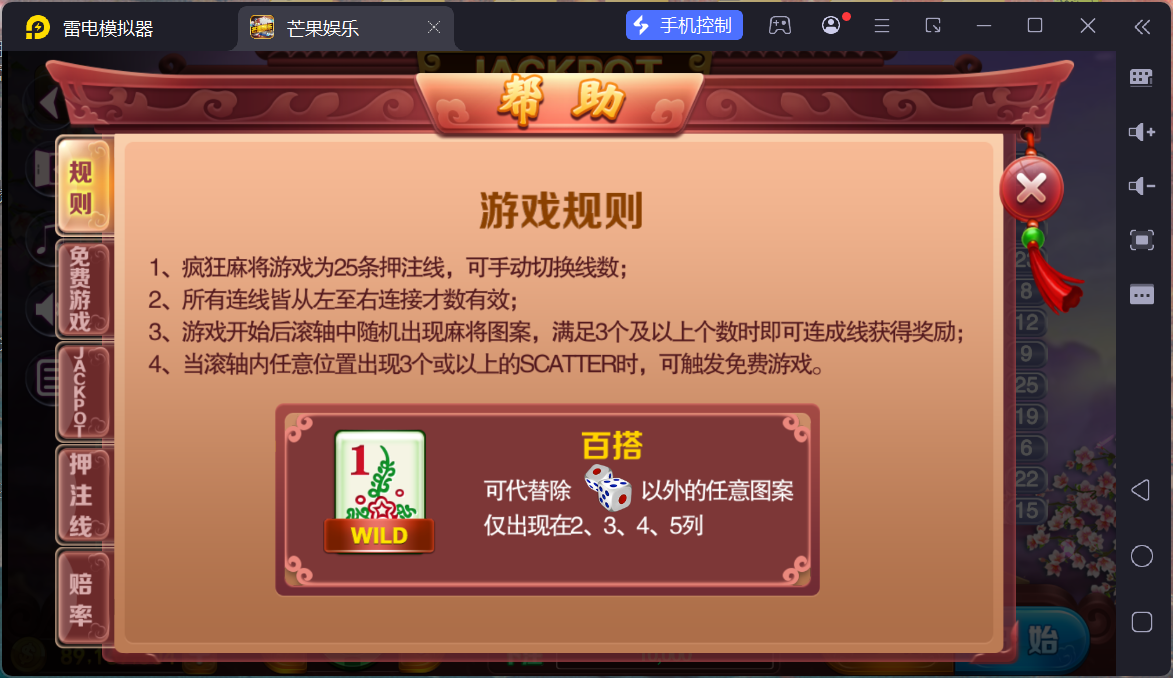 富贵3芒果娱乐/安卓苹果+搭建教程插图65