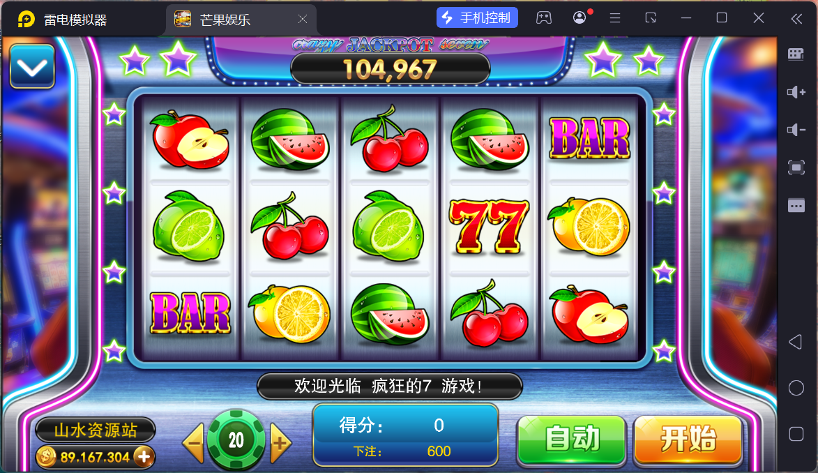 富贵3芒果娱乐/安卓苹果+搭建教程插图66