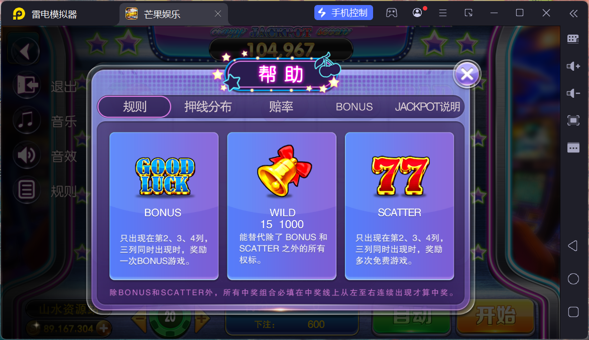 富贵3芒果娱乐/安卓苹果+搭建教程插图67
