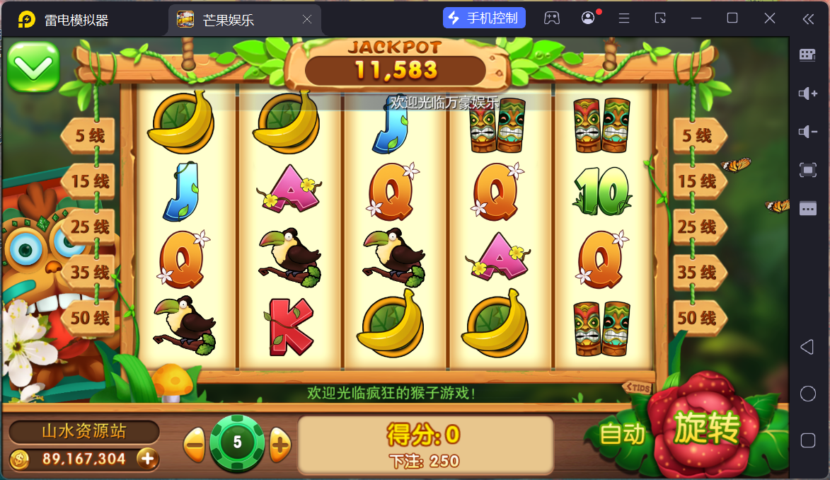 富贵3芒果娱乐/安卓苹果+搭建教程插图68