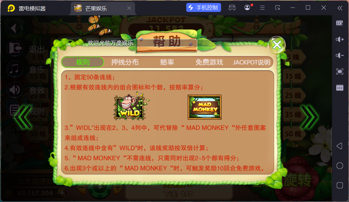 富贵3芒果娱乐/安卓苹果+搭建教程插图69
