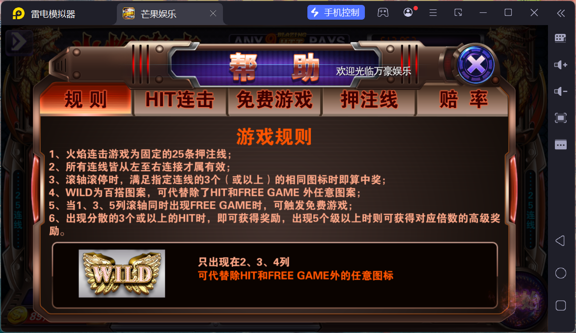 富贵3芒果娱乐/安卓苹果+搭建教程插图71