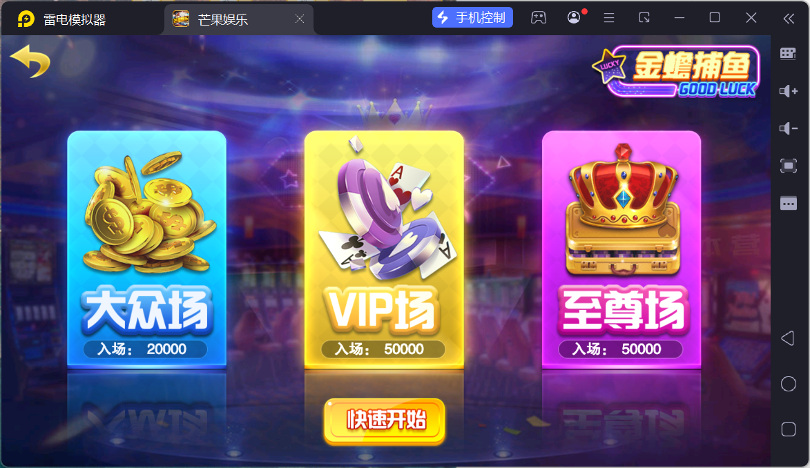 富贵3芒果娱乐/安卓苹果+搭建教程插图20