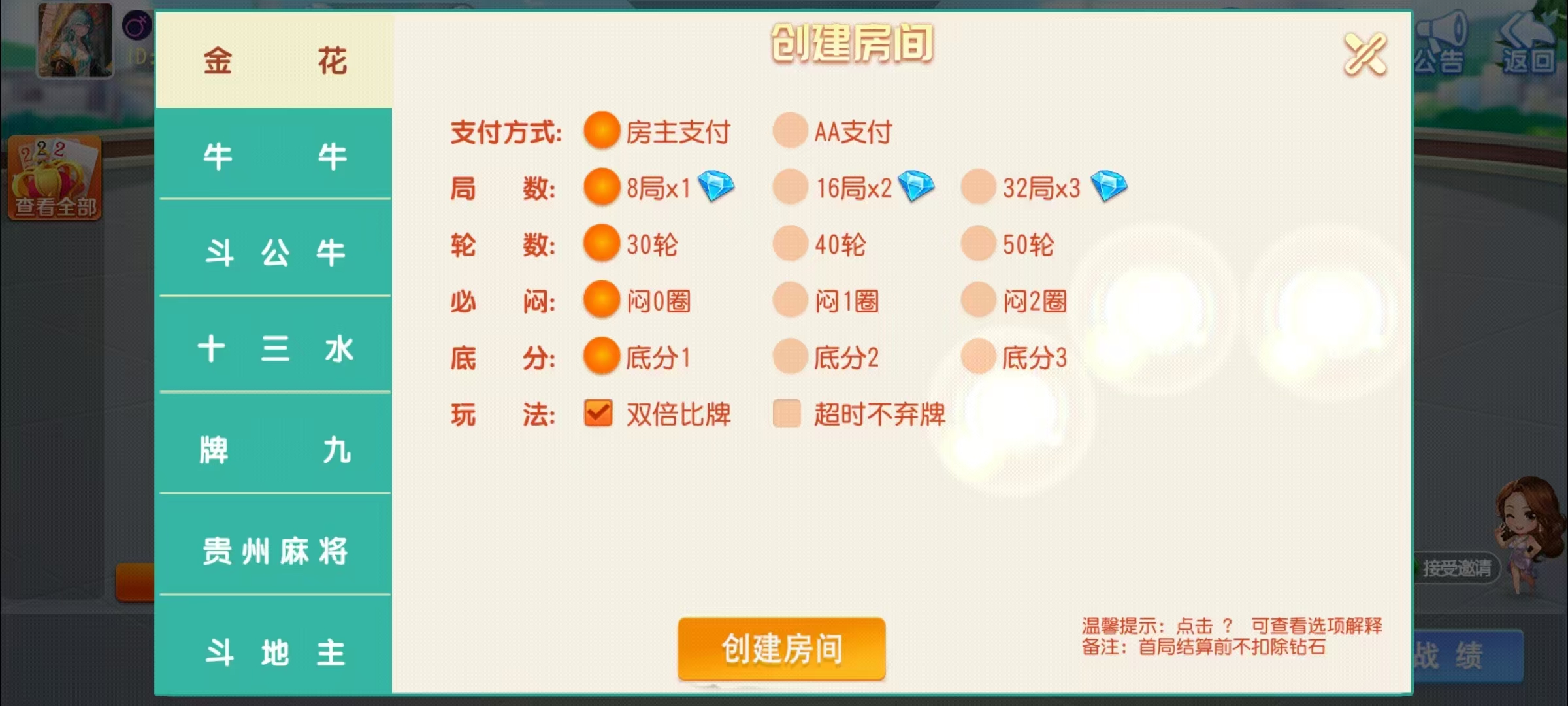 创胜系列17麻将组件/安卓苹果双端/机器人+搭建教程插图13