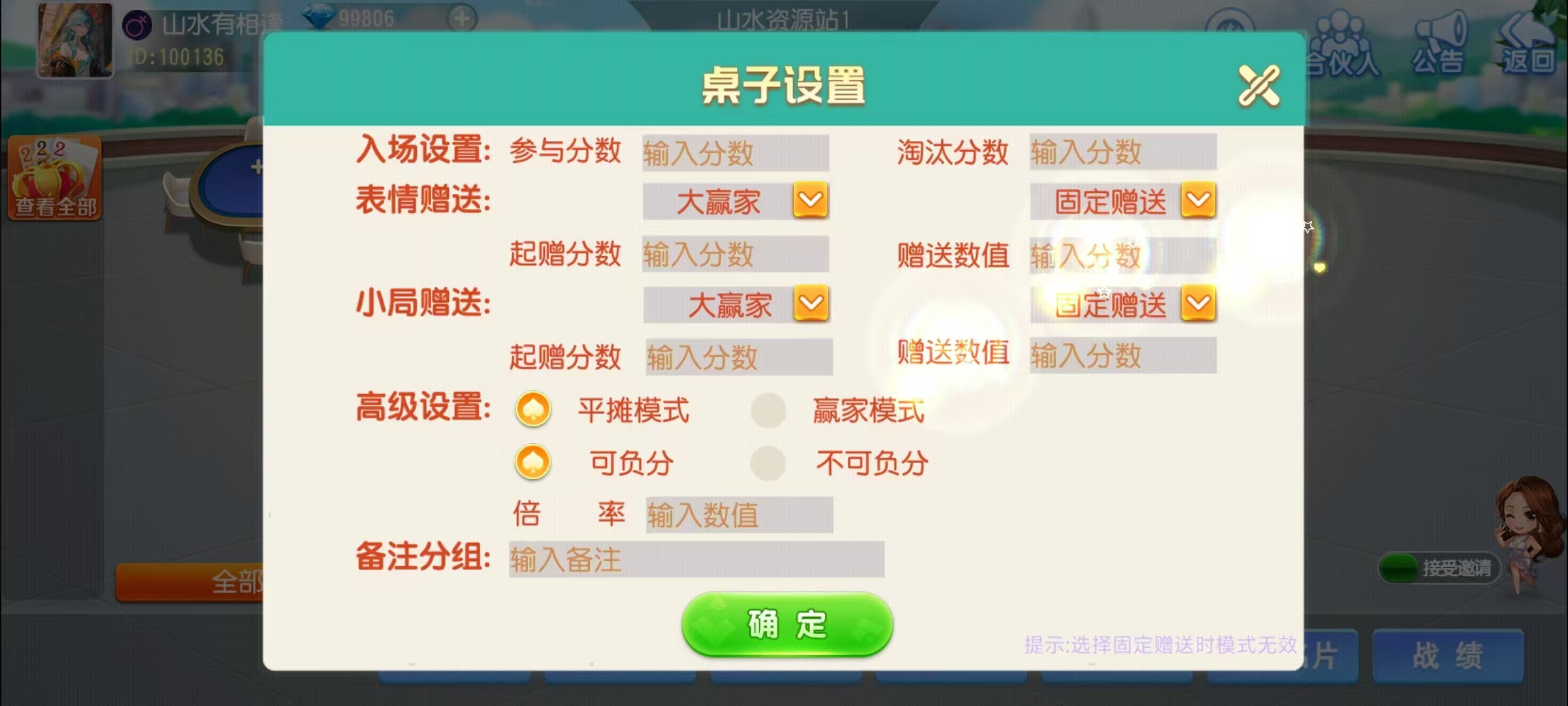 创胜系列17麻将组件/安卓苹果双端/机器人+搭建教程插图31