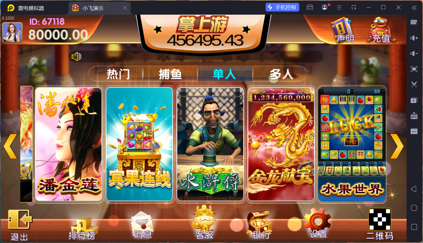掌上游棋牌/安卓苹果双端+搭建教程插图5