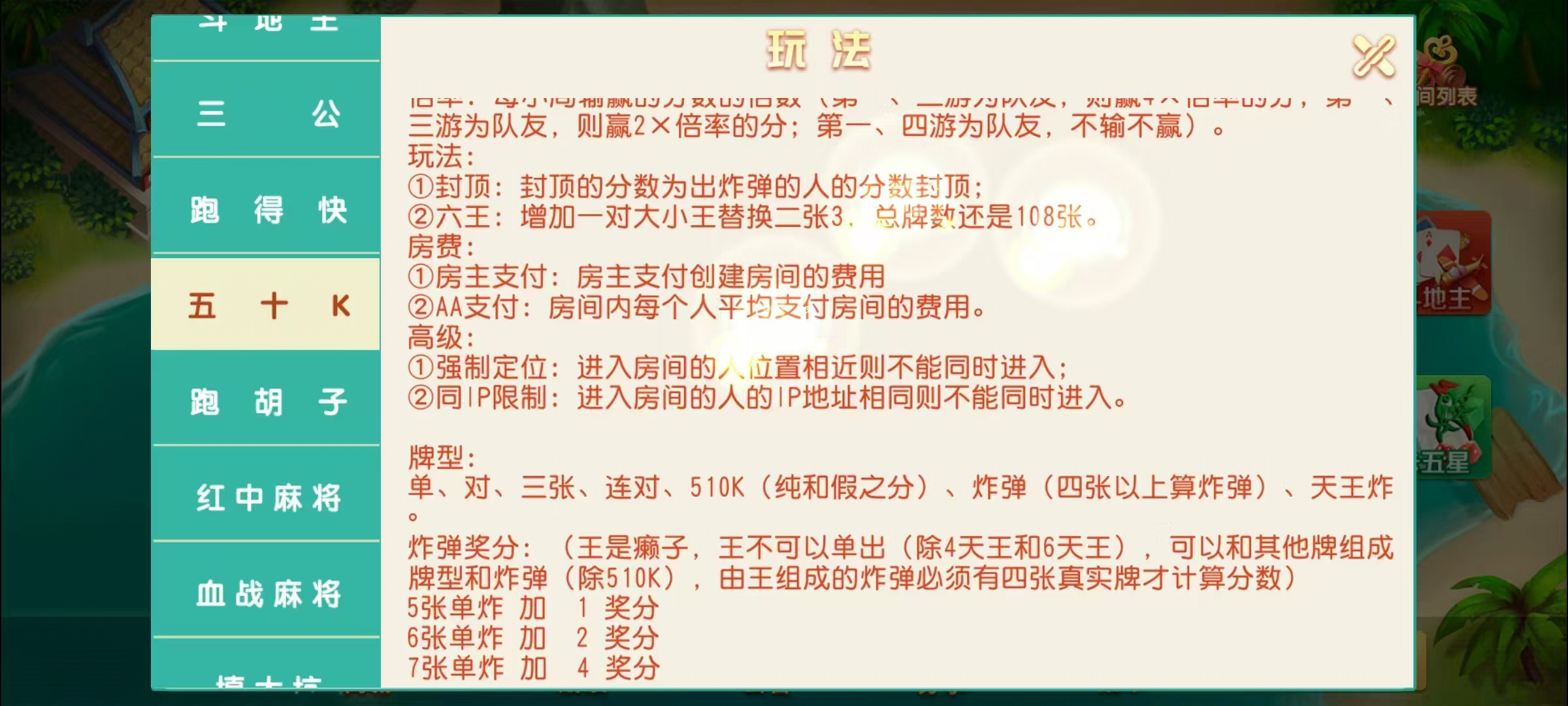 创胜系列17麻将组件/安卓苹果双端/机器人+搭建教程插图40