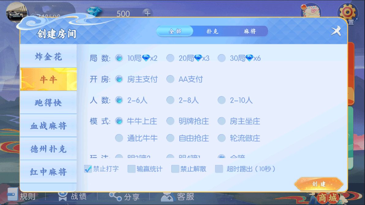百游棋牌系列四友联盟/AI机器人/控制/解密工具+搭建教程插图5