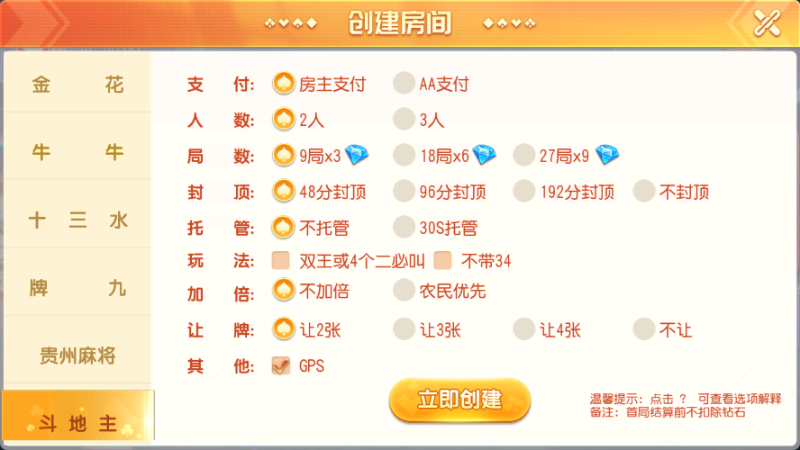 创胜系列闲乐互娱/完整环境工具/双端带控/授权机+搭建教程插图6