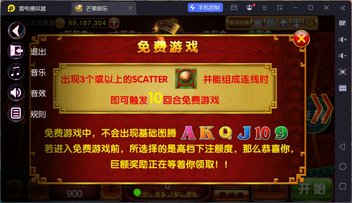 富贵3芒果娱乐/安卓苹果+搭建教程插图77
