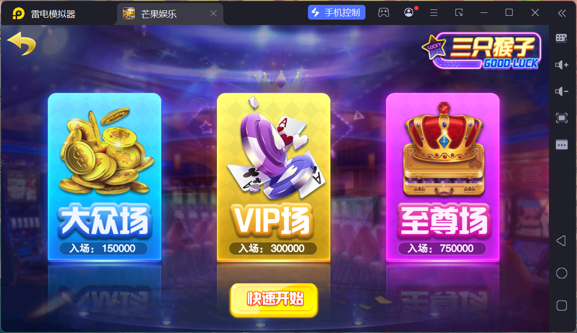 富贵3芒果娱乐/安卓苹果+搭建教程插图80