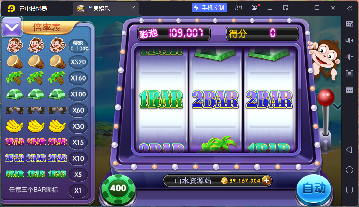 富贵3芒果娱乐/安卓苹果+搭建教程插图81